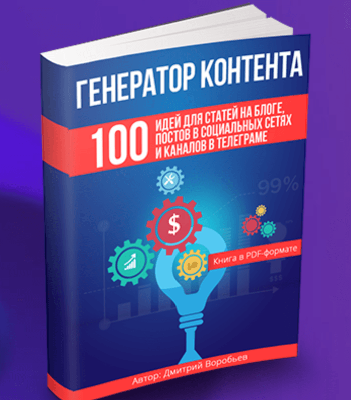 generator-kontenta katalog kursov besplatnye i platnye kursy raznyh avtorov