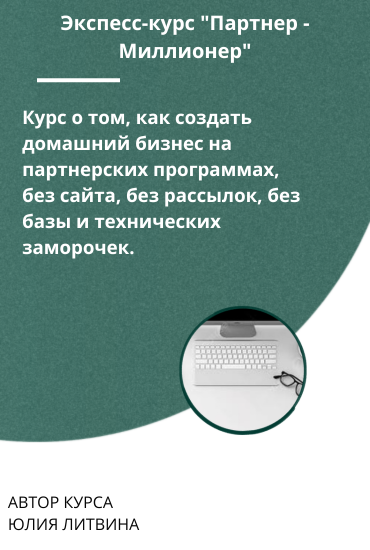 kurs-partner-millioner